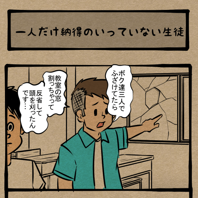 オレだけ損してね!? 仲間同士でけじめの分割！　四コマサボタージュDE第109回「一人だけ納得のいっていない生徒」